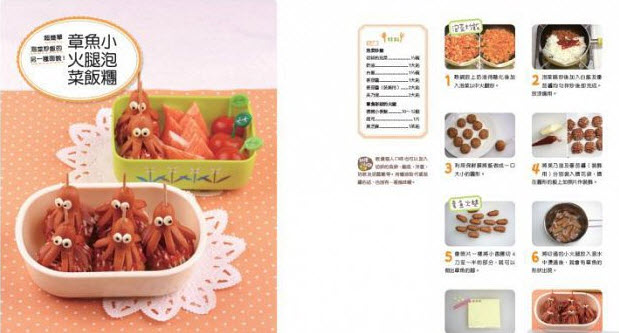 Sometime also want to bring Bento (65 lovely bento recipes)